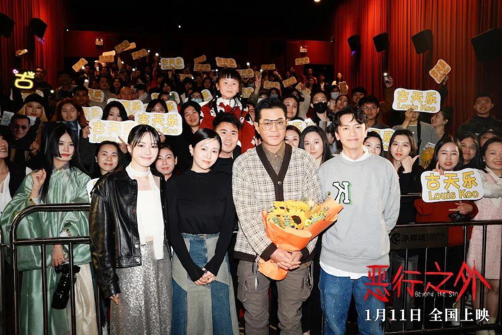 古天乐林家栋《恶行之外》终极预告出炉，深圳路演硬核又生猛，观众点赞