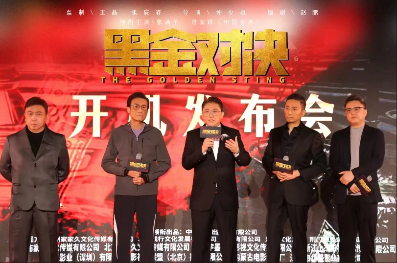 上杰影视传媒力挺钟少雄导演，投拍电影《黑金对决》