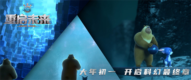 《熊出没・重启未来》百度云网盘资源下载[MP41080P高清]迅雷免费资源下载