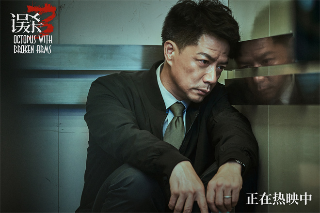 《误杀3》百度云网盘资源高清下载夸克网盘HD1080P[全网独家]