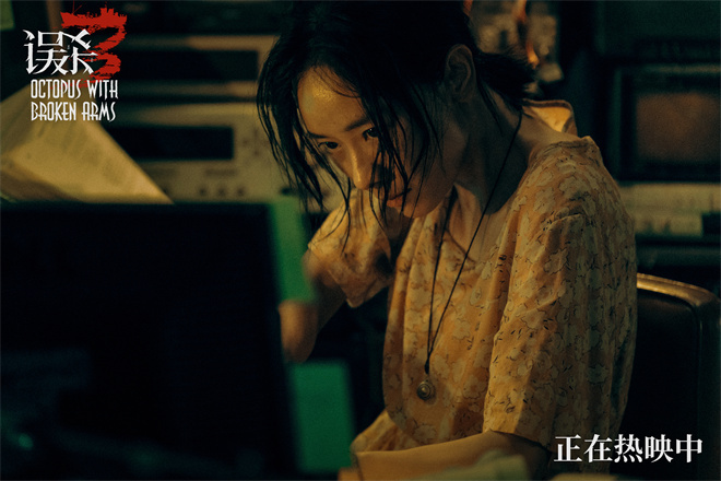 《误杀3》百度云网盘资源高清下载夸克网盘HD1080P[全网独家]