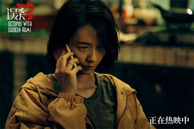 《误杀3》迅雷下载「MP4」完整/加长版在线看百度云网盘资源下载