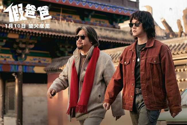 爱奇艺喜剧电影《假爸爸》1月10日影院开笑，贾冰尹正父子档逗乐全场