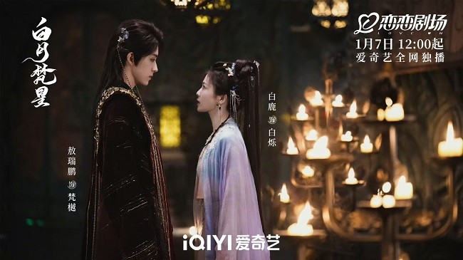 《白月梵星》百度云阿里云盘[HD1080P超清]百度网盘链接