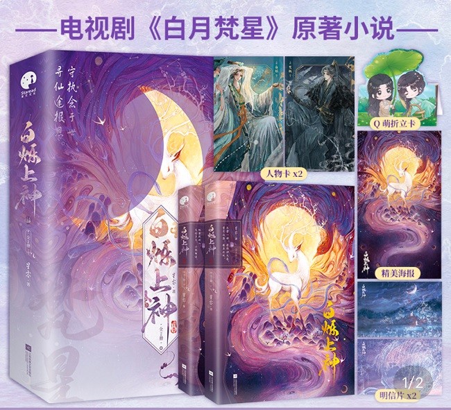 《白月梵星》百度云阿里云盘[HD1080P超清]百度网盘链接