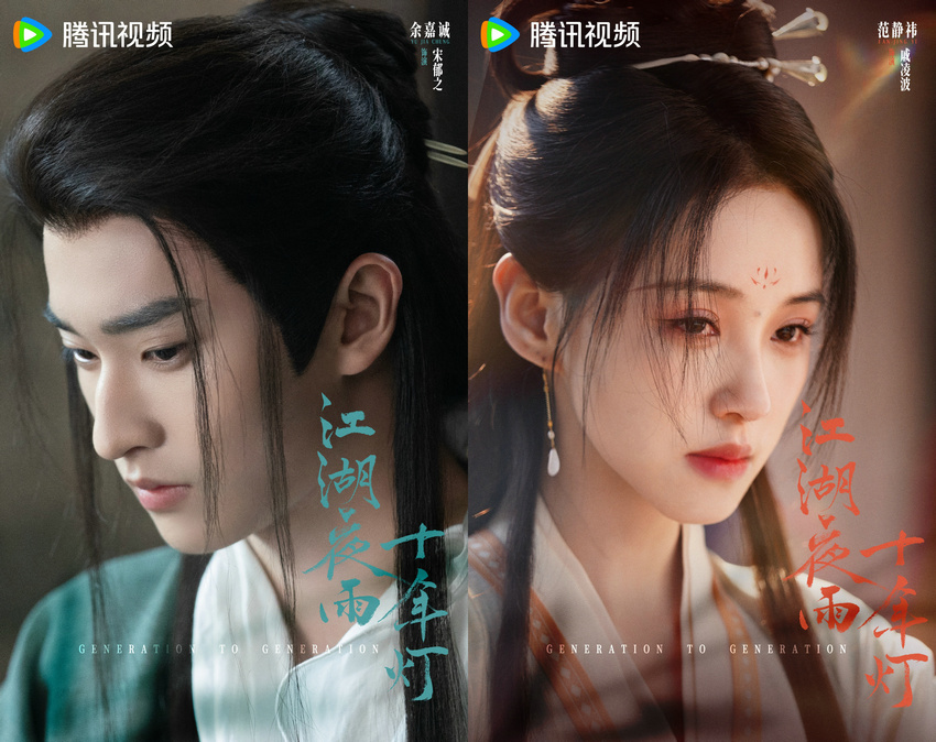 《江湖夜雨十年灯》百度云网盘【超清1280P-MP4-夸克网盘】资源免费迅雷下载