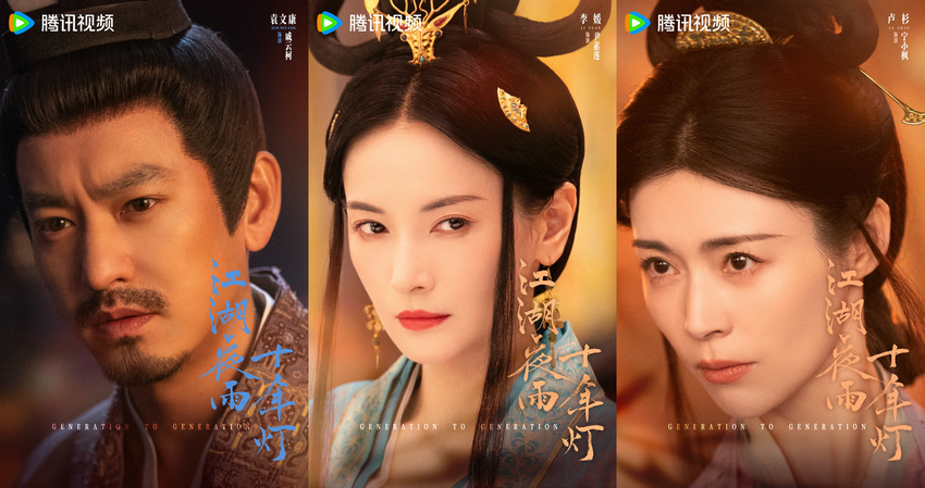 《江湖夜雨十年灯》百度云网盘【超清1280P-MP4-夸克网盘】资源免费迅雷下载