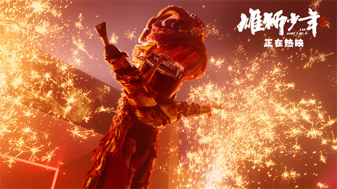 《雄狮少年2》百度云网盘资源下载百度云网盘(HD-高清)【迅雷资源下载1280P】