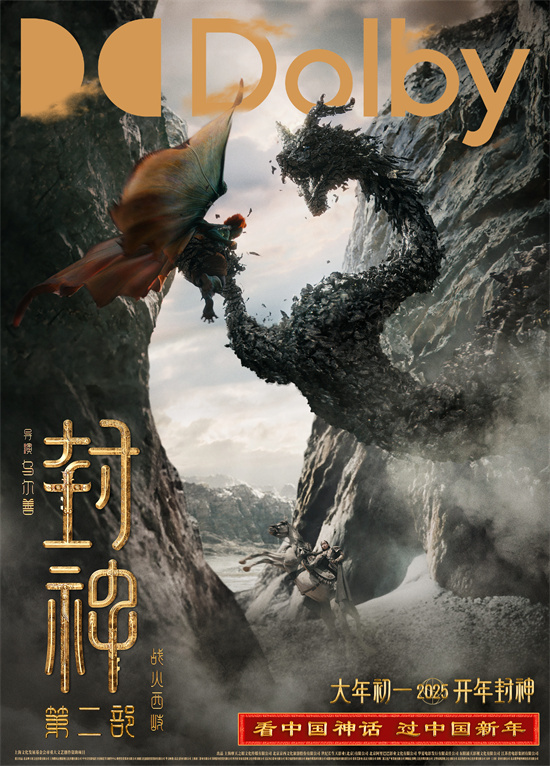 《封神2》百度云网盘【1080P高清免费下载】阿里云盘