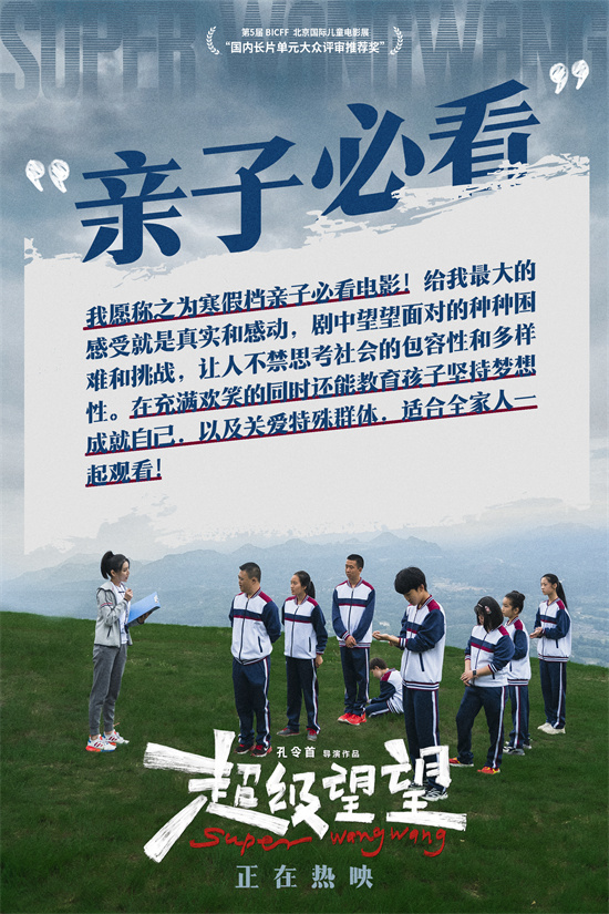 《超级望望》百度云资源下载【1080P高清粤语中字】夸克网盘