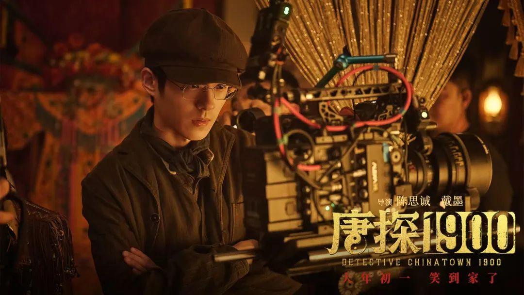 《唐探1900》出新特辑啦，王宝强和刘昊然角色大换位，笑料百出