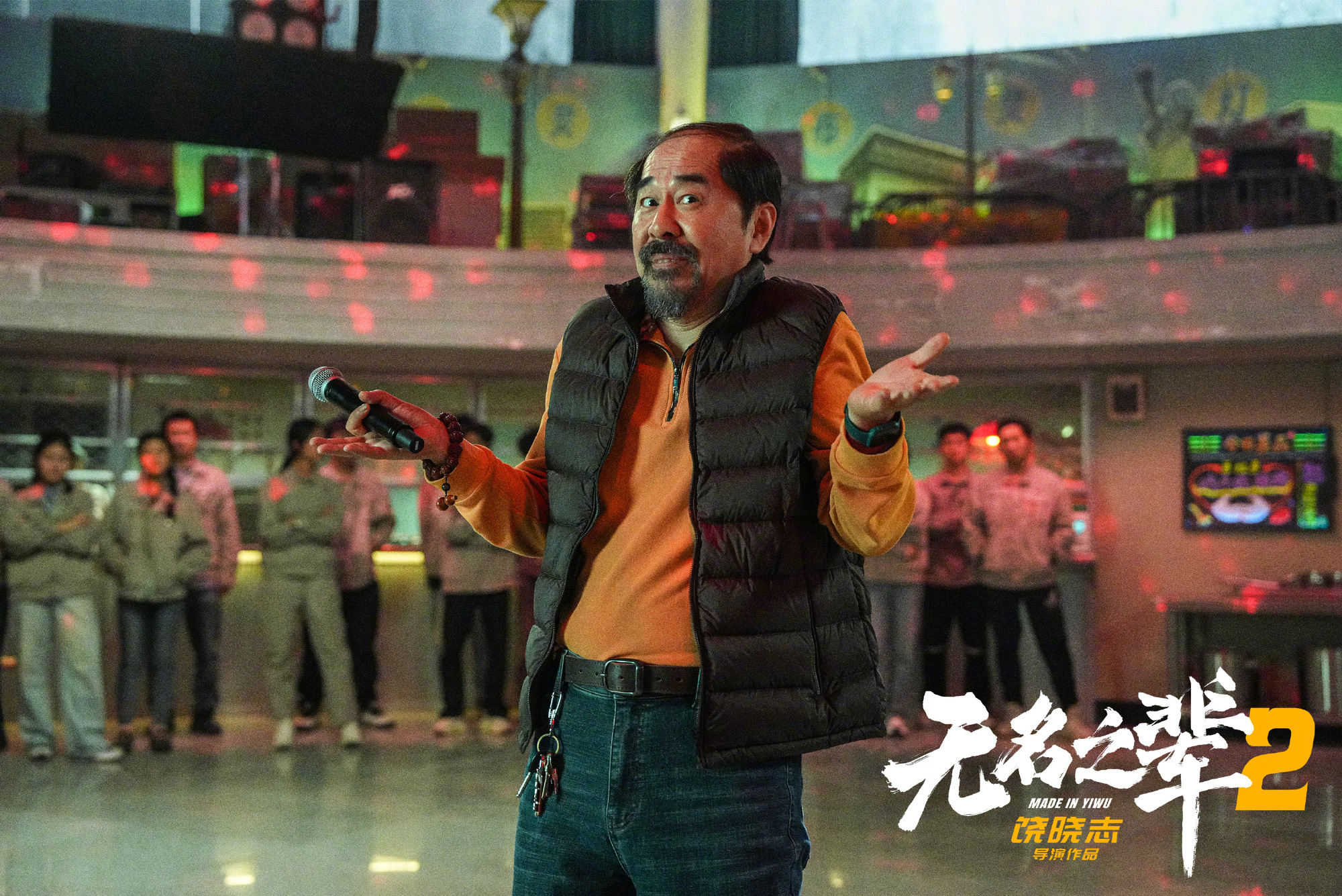 《无名之辈2》放出新预告和剧照，原班人马回来啦，还有刘德华王俊凯新鲜加入
