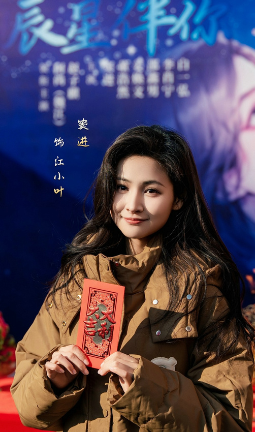 《辰星伴你》百度云资源下载[HD1080P超清]网盘分享
