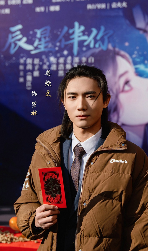《辰星伴你》百度云资源下载[HD1080P超清]网盘分享