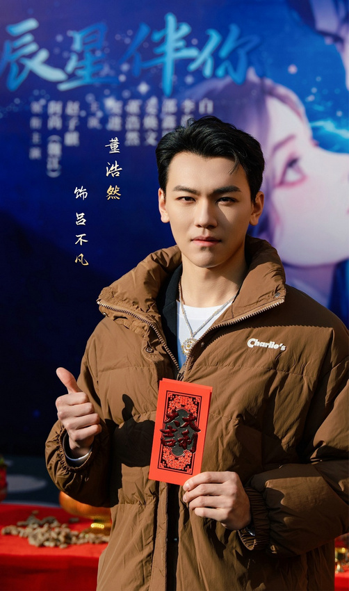 《辰星伴你》百度云资源下载[HD1080P超清]网盘分享