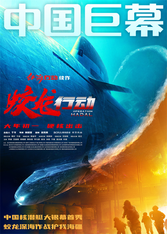 《蛟龙行动》国语百度云免费观看网盘【高清1080P】资源下载