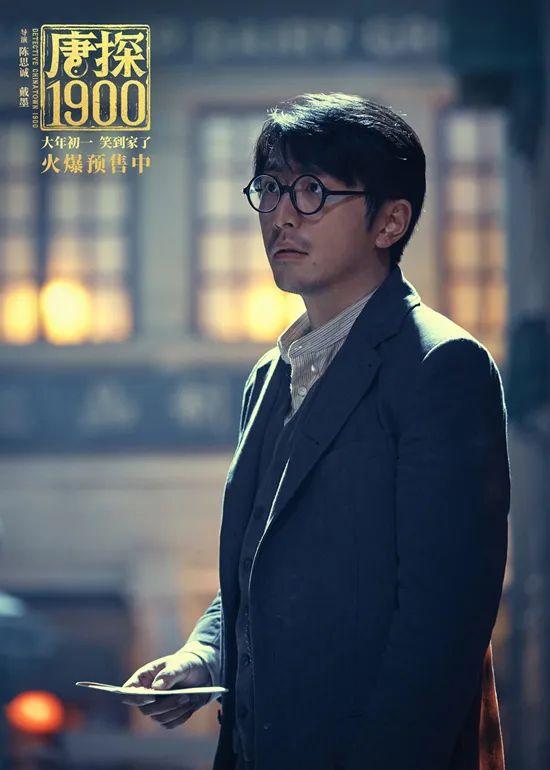 《唐探1900》放出了特别预告，唐人街大家都出动了要干件大事