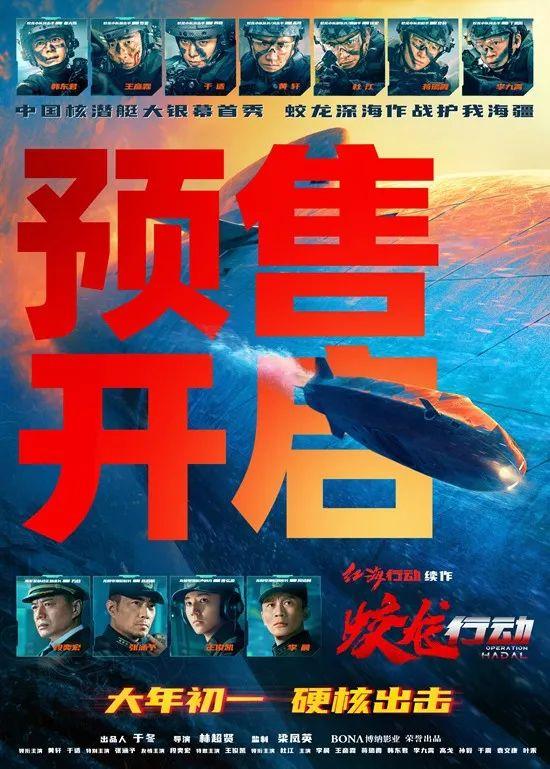 蛟龙行动发布新预告，黄轩于适化身特种兵圆梦