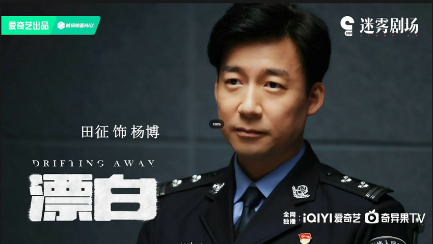 《漂白》全集百度网盘阿里云盘高清免费分享无水印资源下载