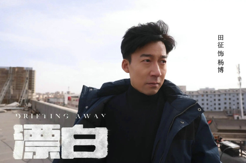 《漂白》全集百度网盘阿里云盘高清免费分享无水印资源下载