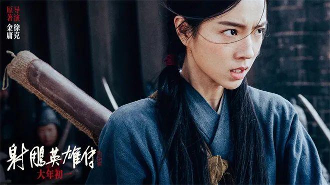 射雕英雄传：大侠预告出炉，预售票房超一亿啦！