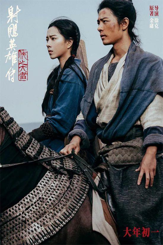 射雕英雄传：大侠预告出炉，预售票房超一亿啦！
