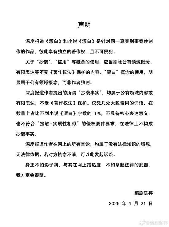 《漂白》网盘资源高清免费(完整阿里云盘版)【1080p高清】