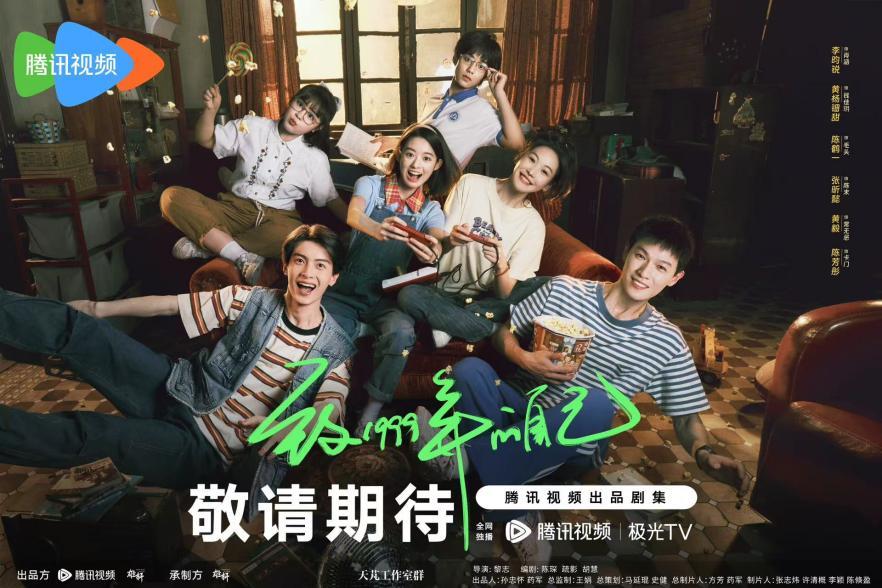 《给1999年自己的信》百度云网盘【1080P高清免费】泄露资源下载