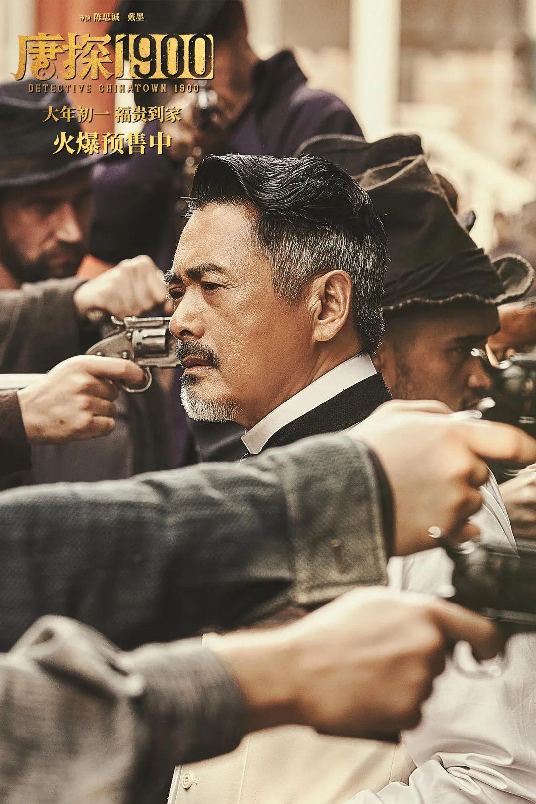 《唐探1900》发初见金山特辑，演员们超拼后台也搞笑，诚意满满！
