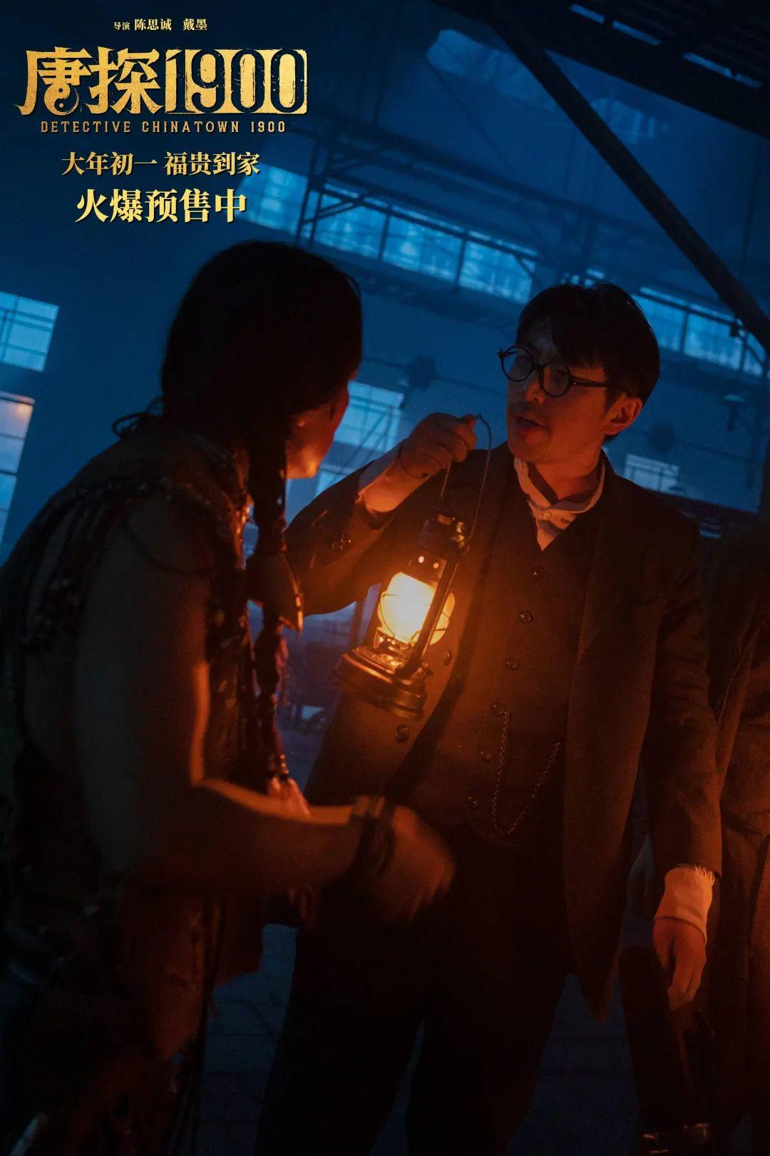 《唐探1900》发初见金山特辑，演员们超拼后台也搞笑，诚意满满！