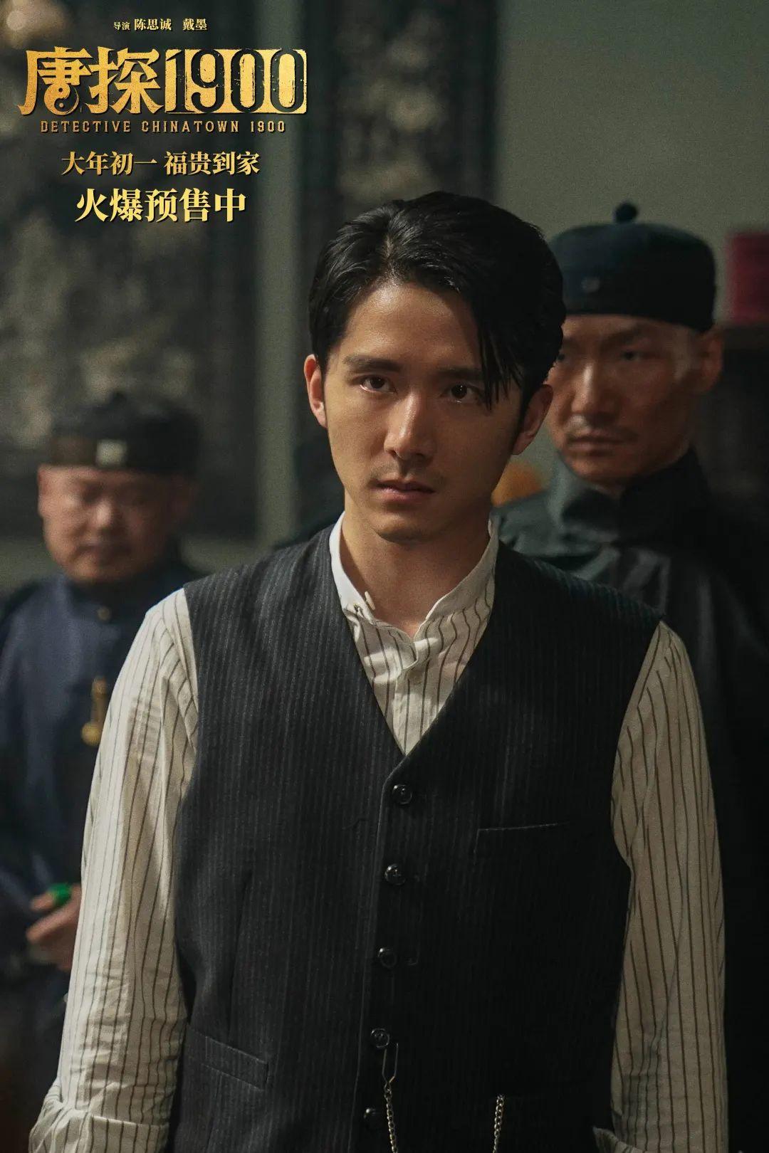 《唐探1900》发初见金山特辑，演员们超拼后台也搞笑，诚意满满！
