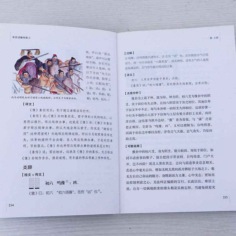 三千年的智慧都藏在这一本书里，没了它，哪来的诸葛亮和王阳明？