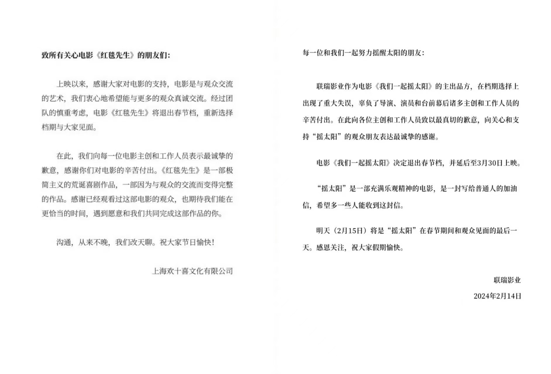 凤凰院线经理看《蛟龙行动》预售意外火爆，春节档命运未知