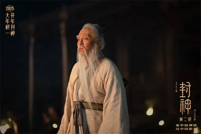 《封神第二部》预告来了，于适黄渤为家守护西岐开打