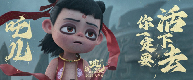 《哪吒之魔童闹海》百度云阿里云盘【完整HD1080p/MP4中字】云网盘