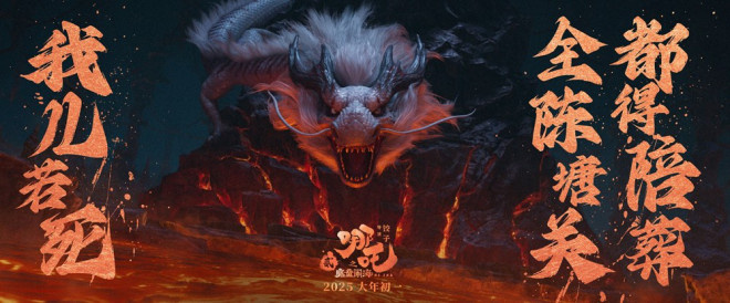 《哪吒之魔童闹海》百度云阿里云盘【完整HD1080p/MP4中字】云网盘