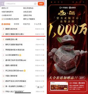 哪吒之魔童闹海官方手办众筹超1200万，阿里鱼的造点新货成了春节档IP周边爆款
