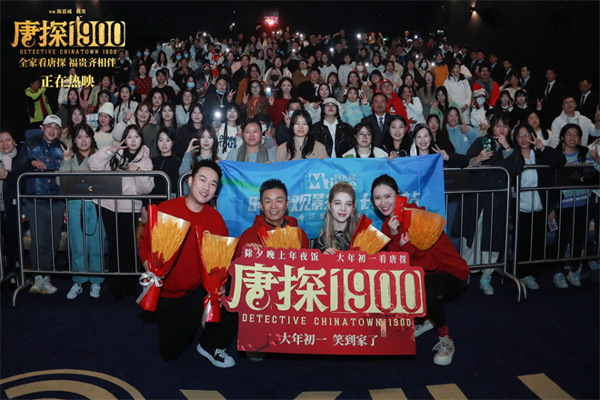 《唐探1900》百度云网盘（高清阿里云盘免费资源下载）在线分享