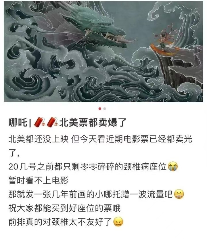 《哪吒2》在北美上映，票都不够卖的，原来是排片太少了，港台还不知道啥时候能看上
