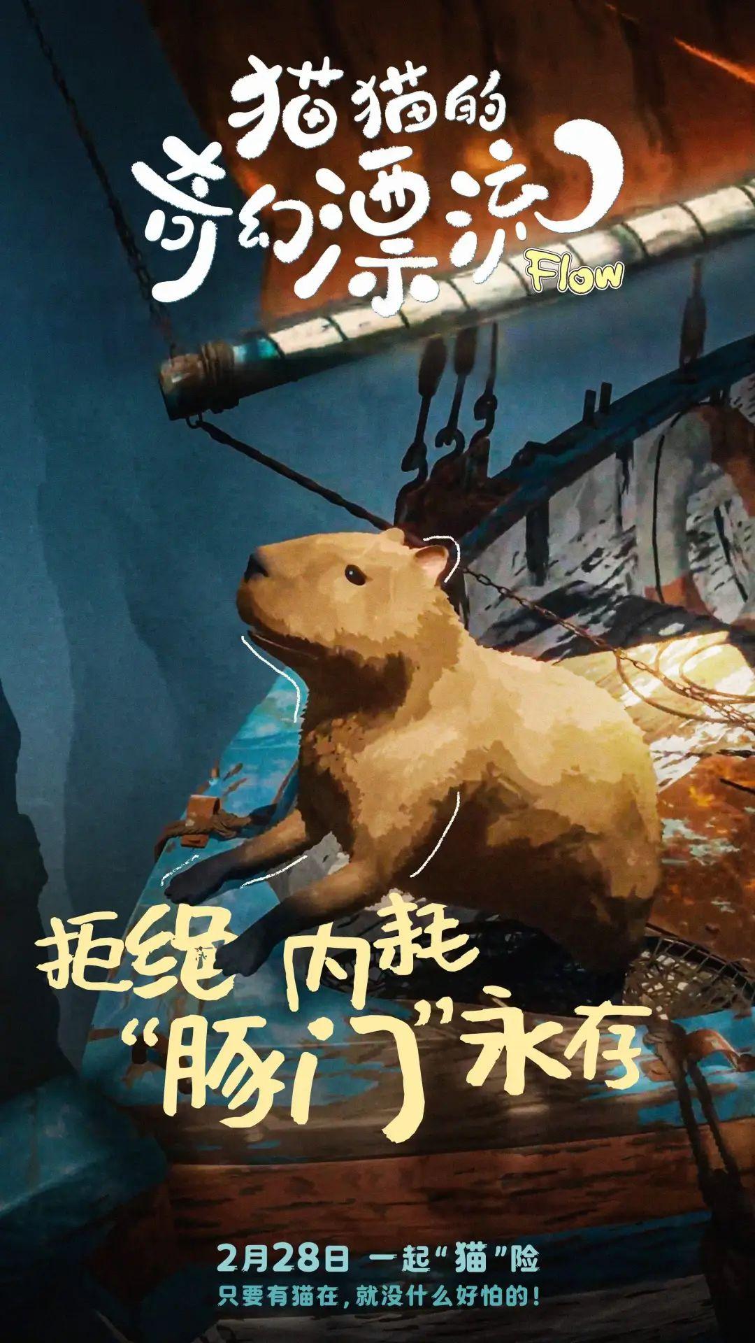 《猫猫的奇幻漂流》这动画电影超治愈，角色海报都出来了，萌宠们要霸屏颁奖季啦