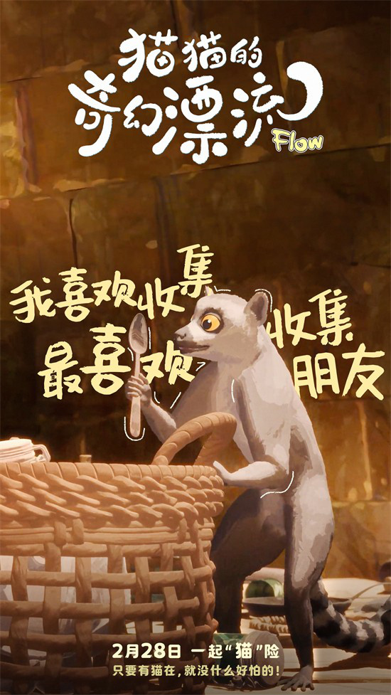 《猫猫的奇幻漂流》百度云网盘资源网盘资源在线观看免费完整国语2021高清(手机版)