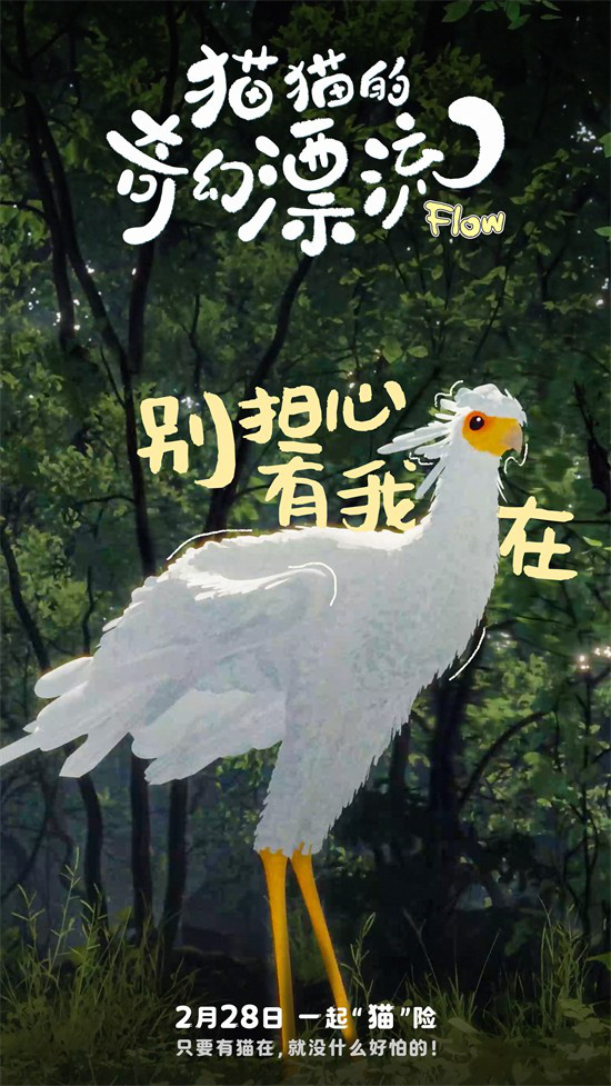 《猫猫的奇幻漂流》百度云网盘资源网盘资源在线观看免费完整国语2021高清(手机版)