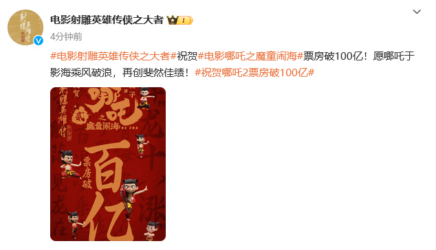 《哪吒2》国语在线免费观看(hd高清版)【1080P】资源下载