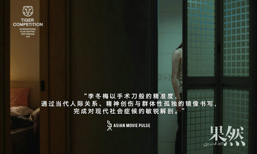 《果然》百度云网盘【高清中字】免费下载