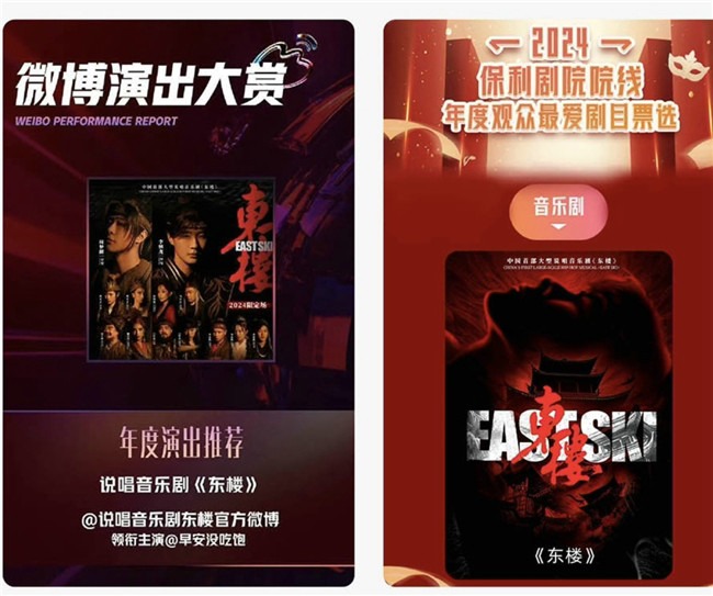 《东楼》网盘资源下载在线免费观看(高清百度云资源下载)迅雷BT资源下载