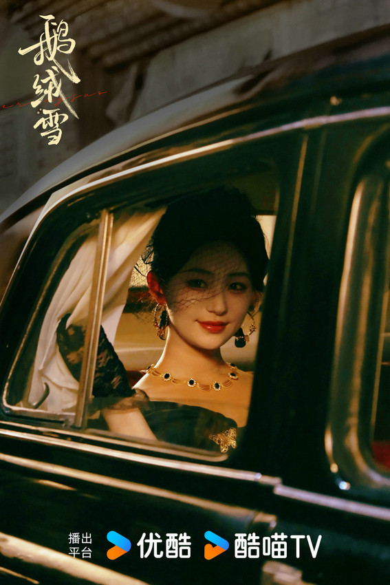 《鹅绒雪》全集下载百度云高清网盘1080p完整阿里云盘]Mp4资源下载免费下载
