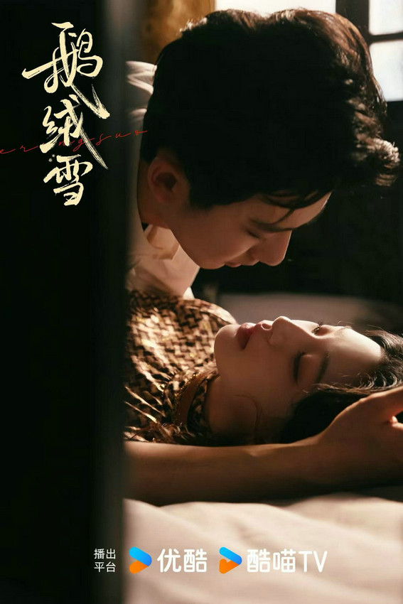《鹅绒雪》全集下载百度云高清网盘1080p完整阿里云盘]Mp4资源下载免费下载
