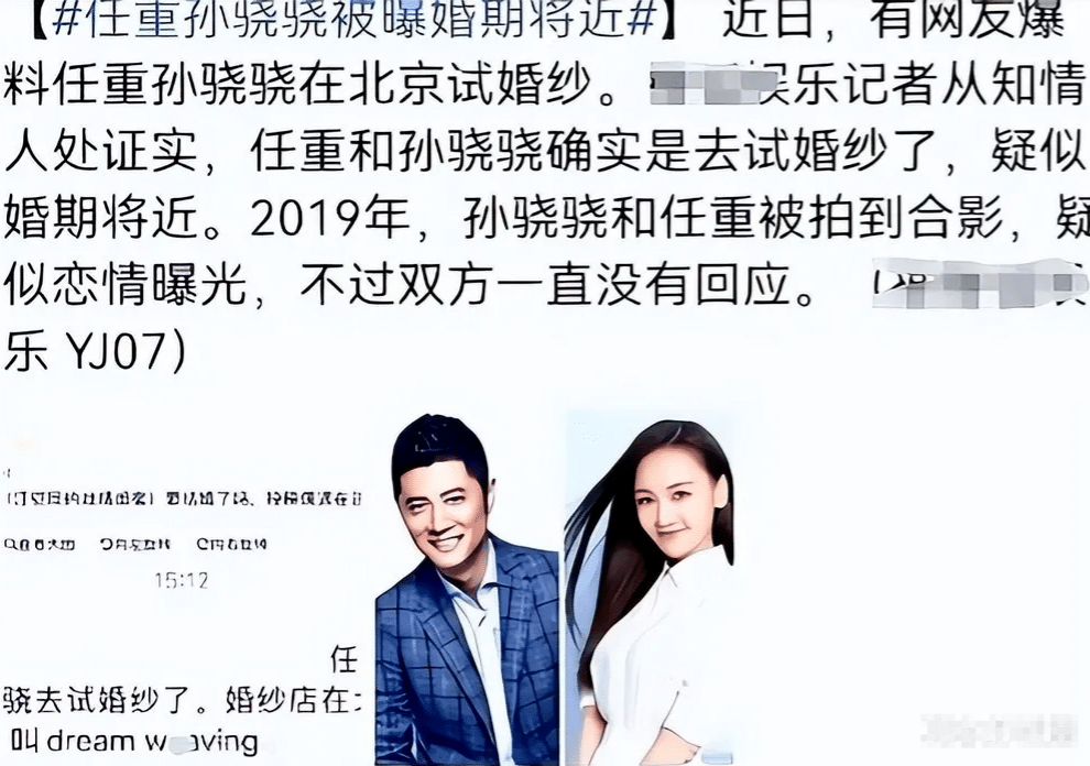 任重娶了内娱头号女海王，老实人甘心接盘，网友直呼：绝配！