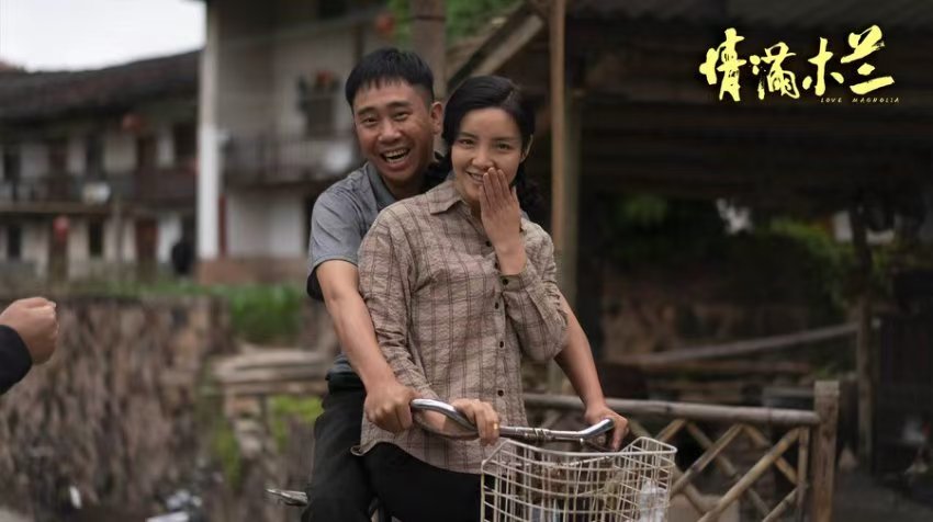 《情满木兰》——爱在木兰溪边盛开 今天暖心上映