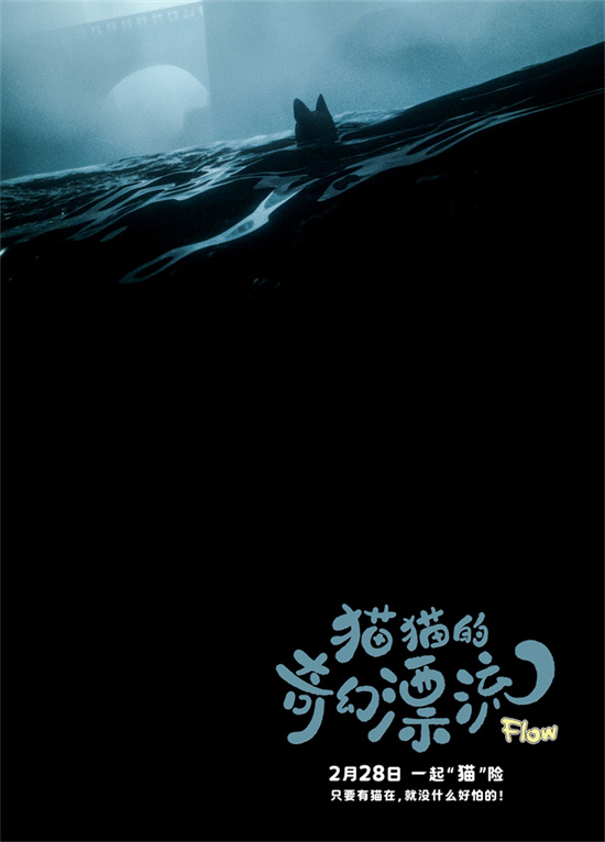 《猫猫的奇幻漂流》百度云下载【bd1280P】网盘资源下载